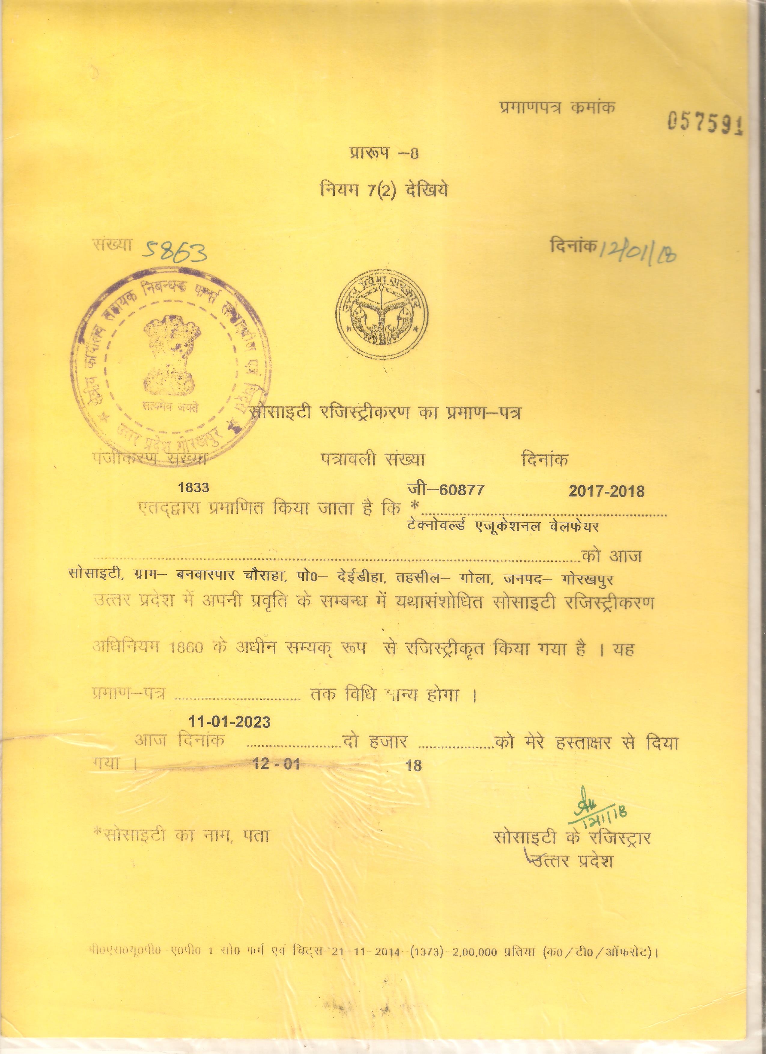 Technoworld Computer Institute